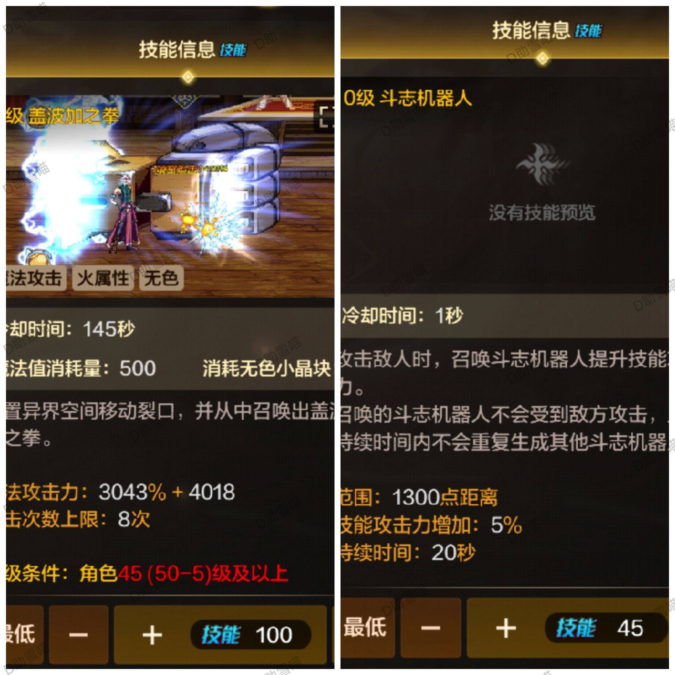 dnf机械毕业装备DNF机械，探索与冒险的机械师之旅-第2张图片