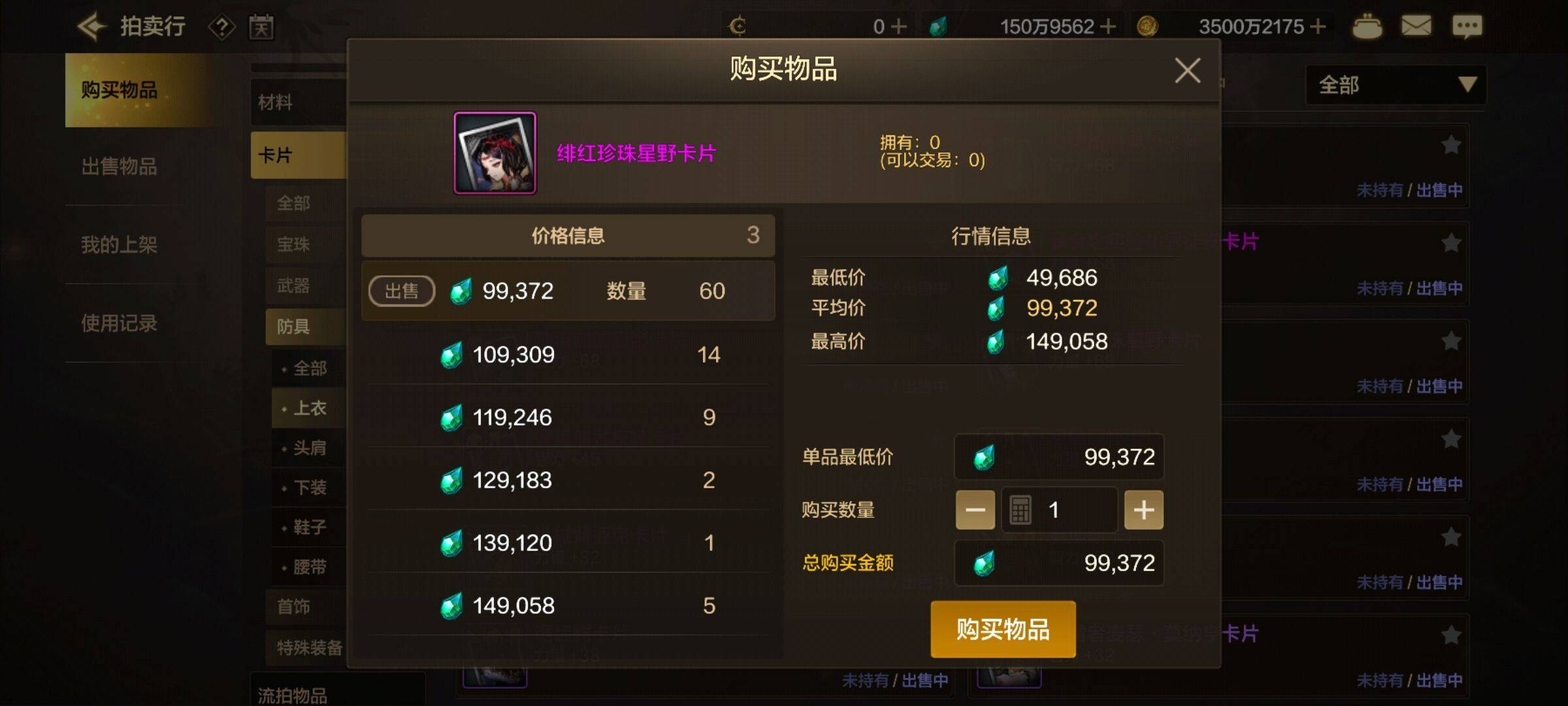 冰属性强化宝珠有哪些冰属性强化宝珠，神秘力量的觉醒-第2张图片