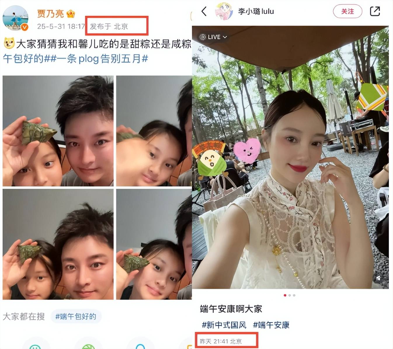 2019年10月30李小璐视频李小璐不雅视频事件深度解析-第2张图片