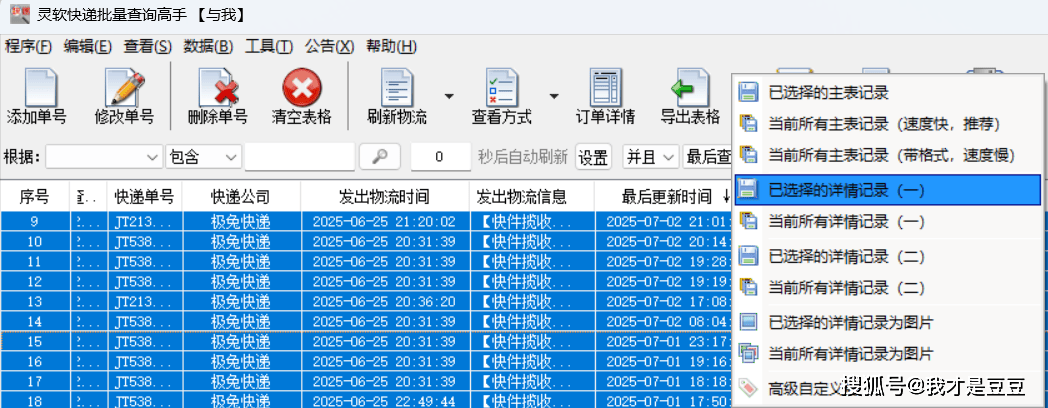中通快递单号查询 查快递中通快递单号查询，轻松掌握快递物流信息-第1张图片