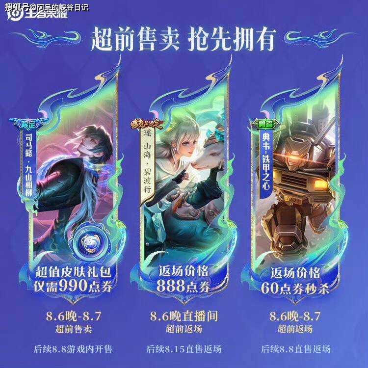2周年限定皮肤，荣耀时刻的独特印记-第2张图片