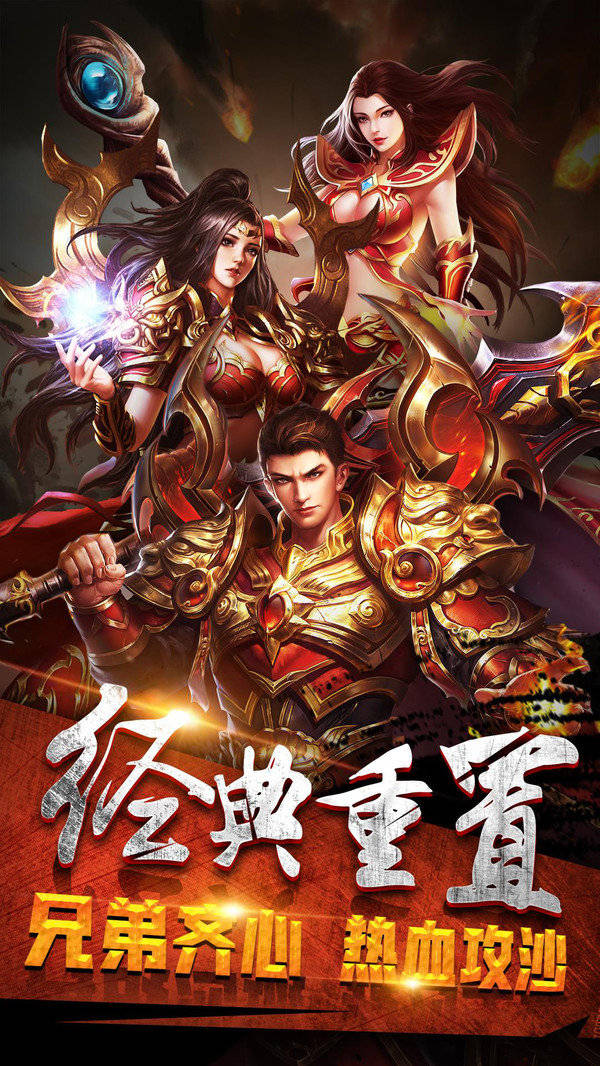轩辕传奇好玩么轩辕传奇，一款值得尝试的经典游戏