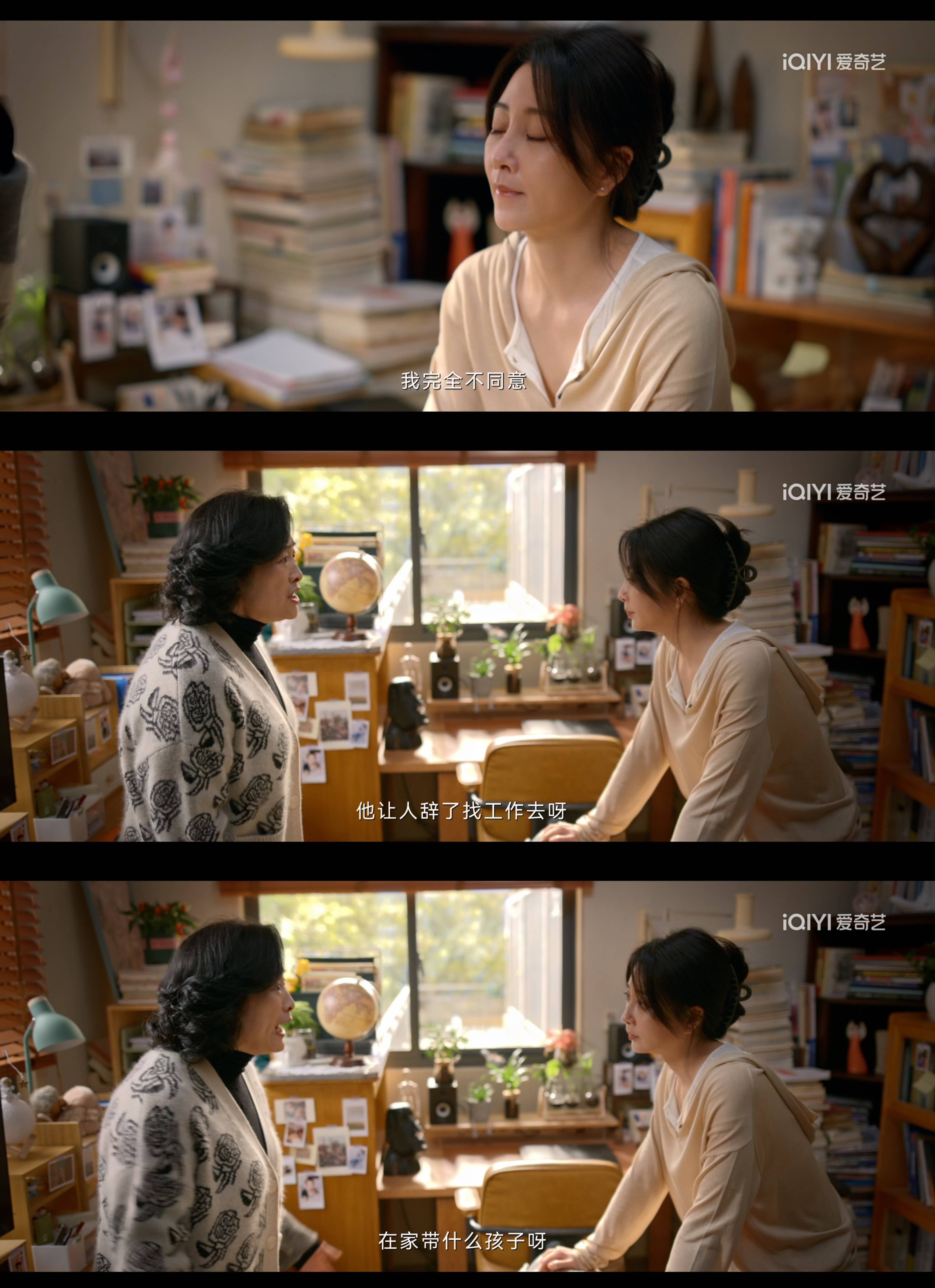 爸妈与儿女间的角色互换游戏
