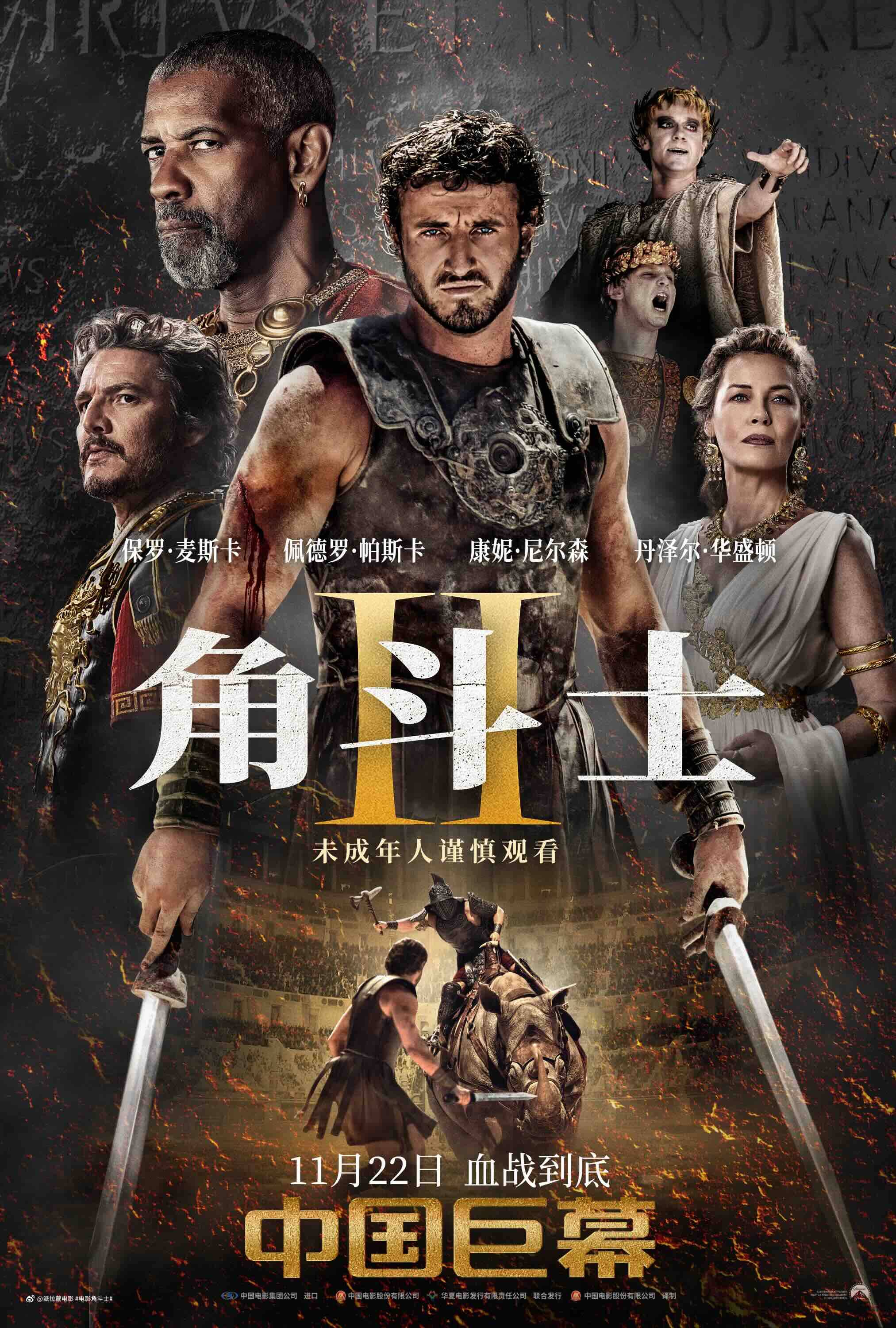 wwwe狂野角斗士WWWE狂野角斗士，热血沸腾的竞技世界-第3张图片