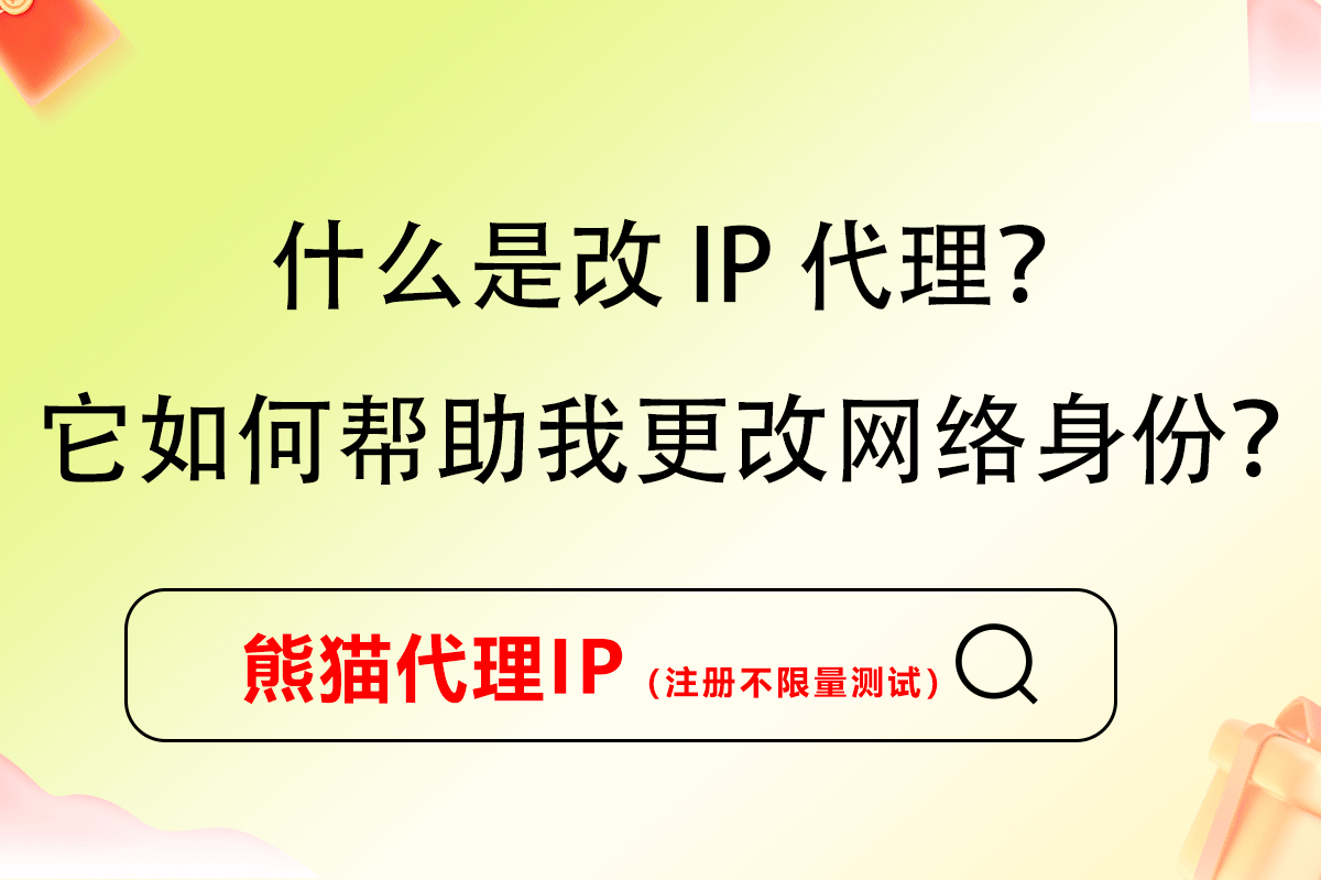 日本代理服务器ip地址和端口号日本代理服务器IP，网络世界的桥梁与助力-第3张图片