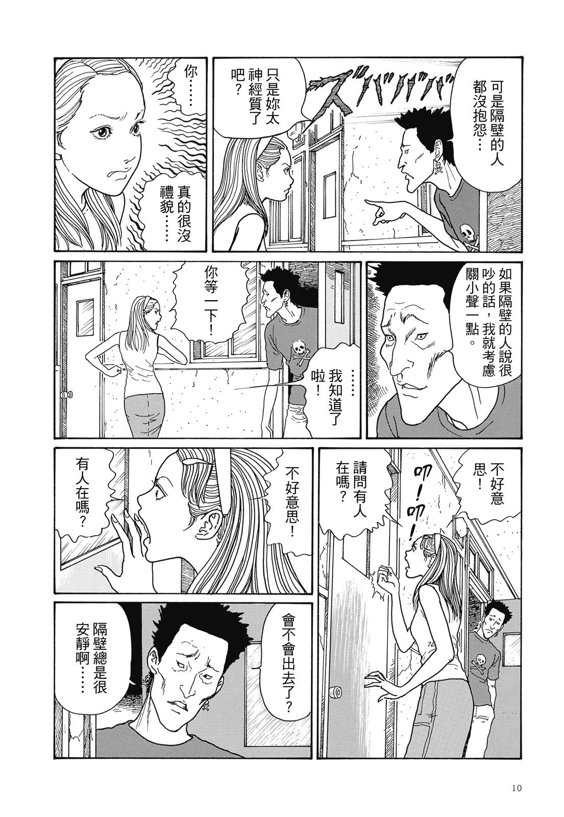 禁漫天堂-JMCOMIC官网探索禁漫天堂 - JMCOMIC官网的漫画世界-第2张图片