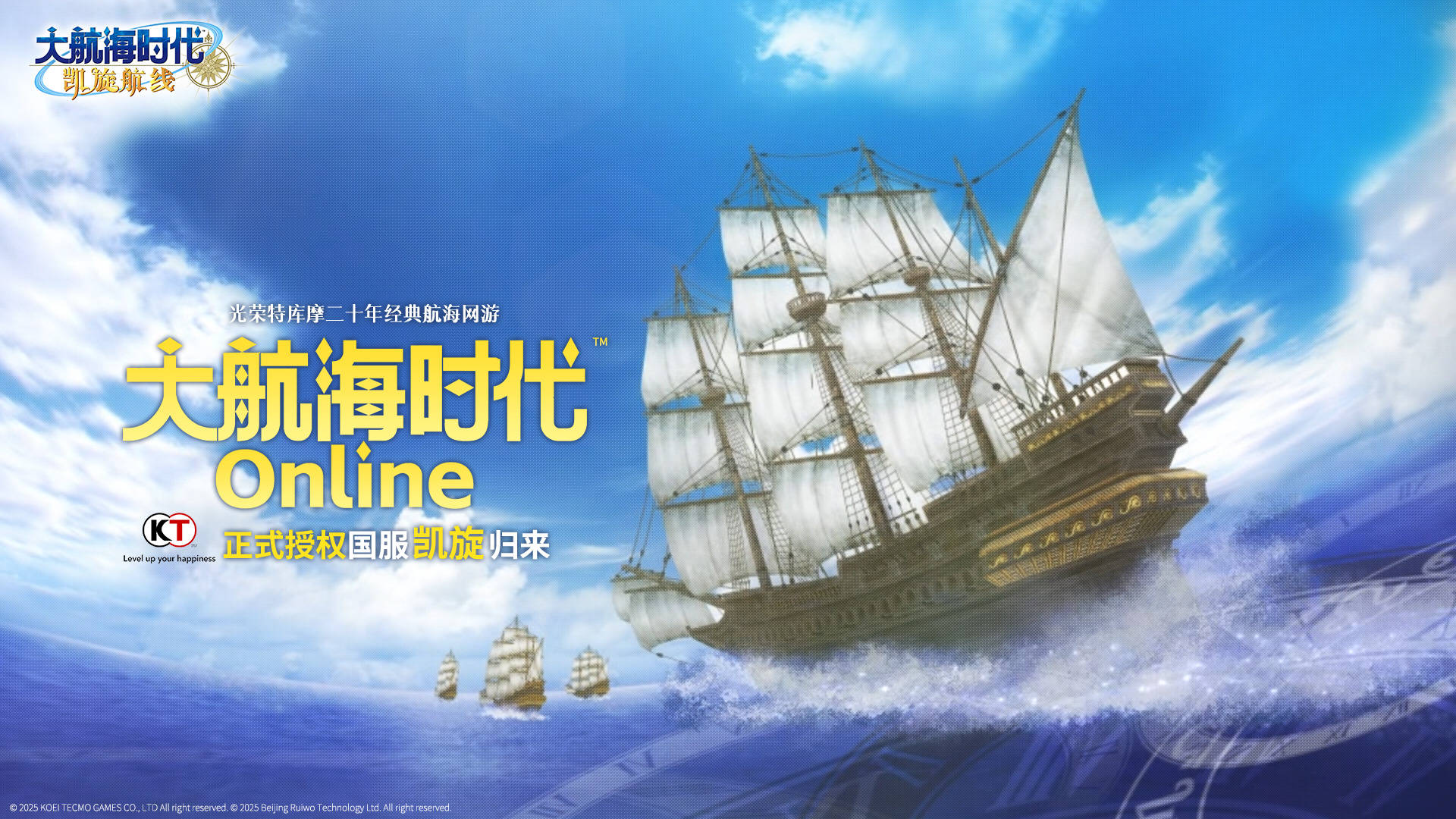 大航海时代5，探索未知的海洋世界