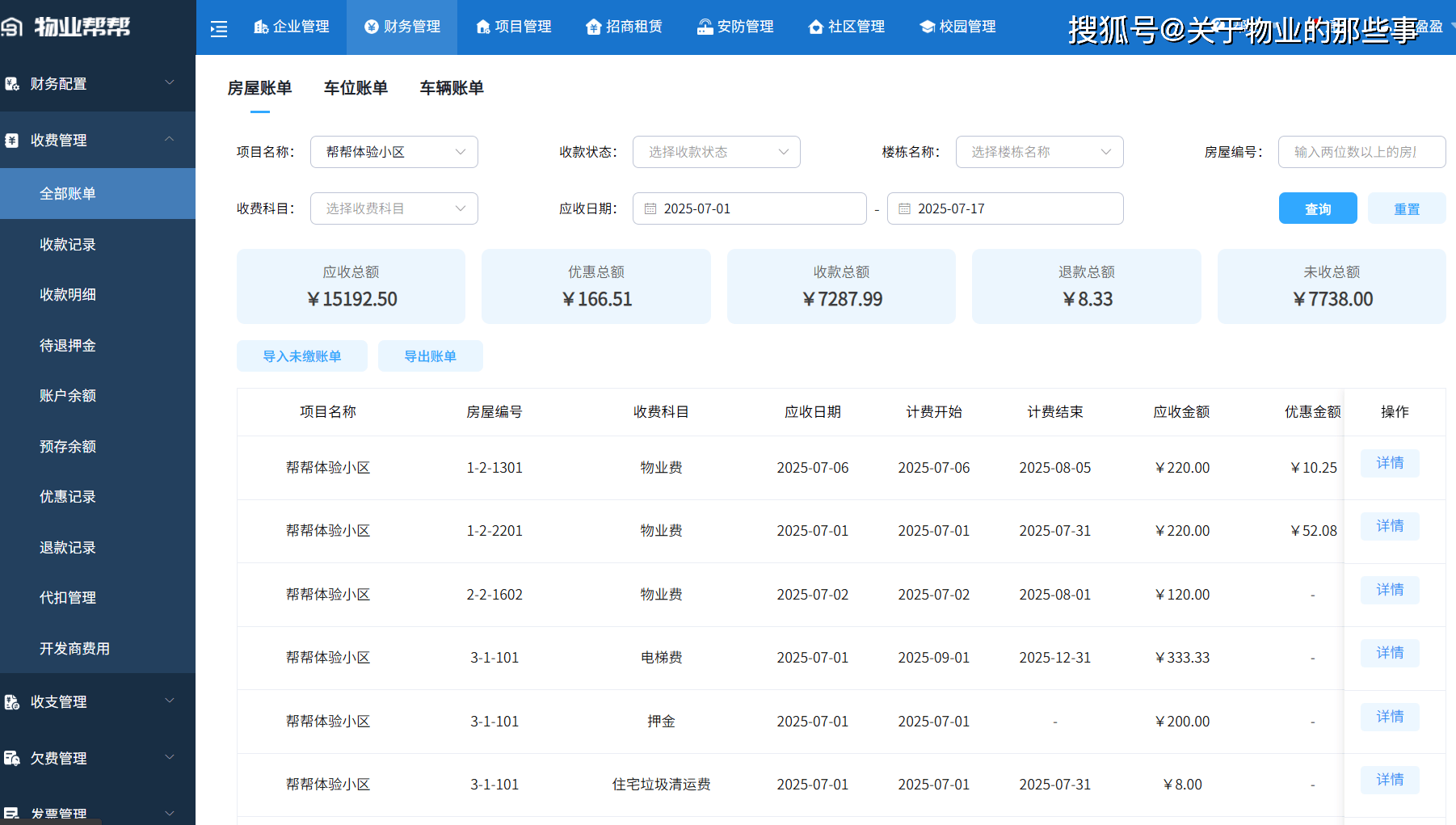 24小时畅享B站，免费软件助你随时随地观看