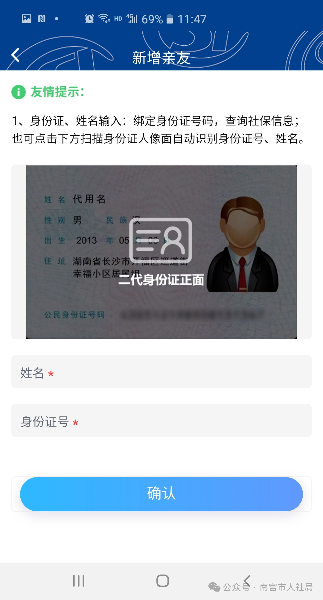 2024游戏实名认证大全最新版身份证号2024游戏实名认证大全，最新版解读与操作指南-第3张图片