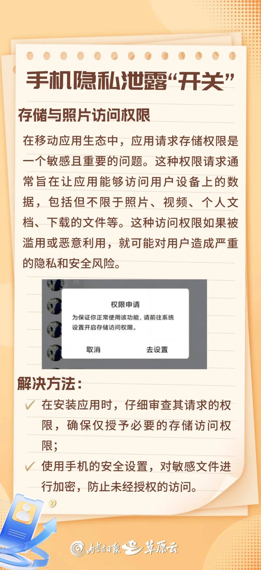 免费下载流氓软件APP大全，警惕潜在风险，保护你的手机安全