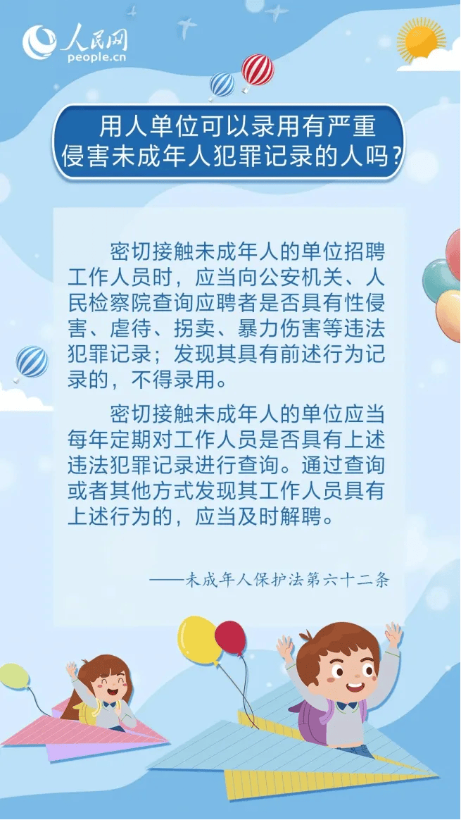 未成年少女的身体保护与教育-第1张图片