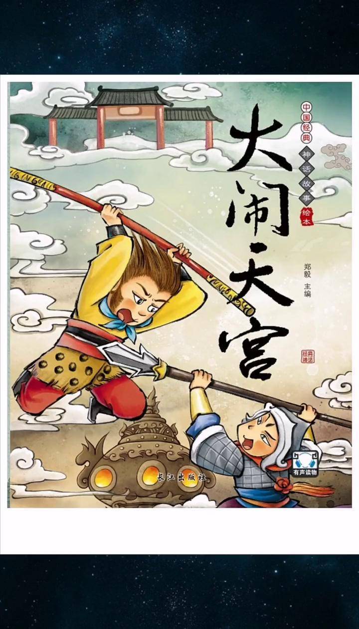 大闹天宫游戏，传统神话与现代互动娱乐的完美融合-第3张图片