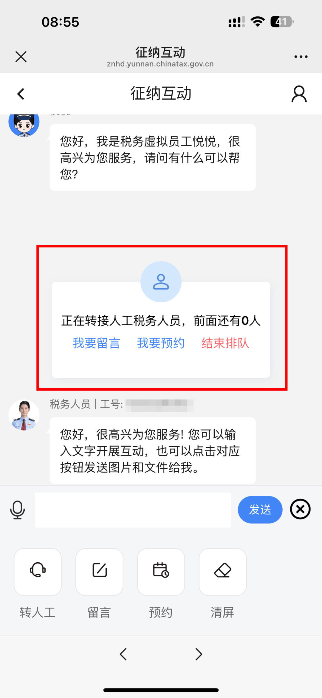 公司领导经常上我微信公司领导与员工之间的互动，如何正确面对与处理-第3张图片