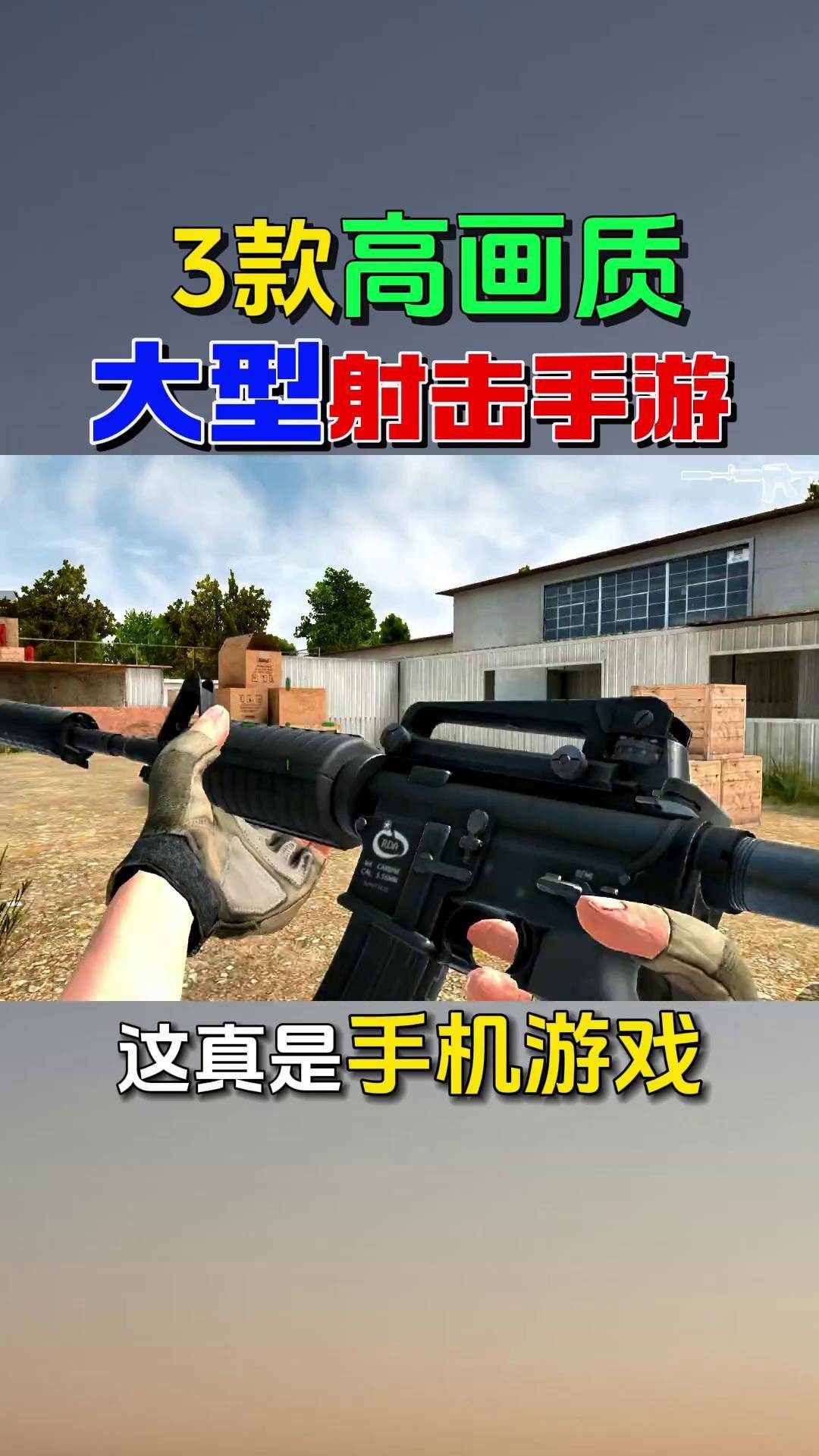 十大射击网游排行榜最新十大射击网游排行榜，经典之作与未来趋势-第2张图片