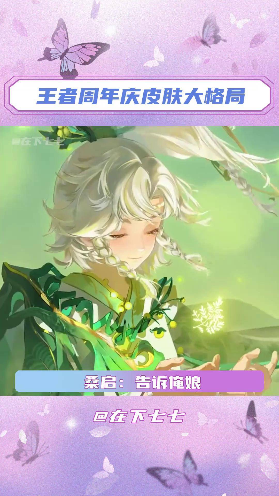 王者荣耀周年庆是几月几号返场皮肤2022王者荣耀周年庆盛大来袭——揭秘庆典时间-第2张图片
