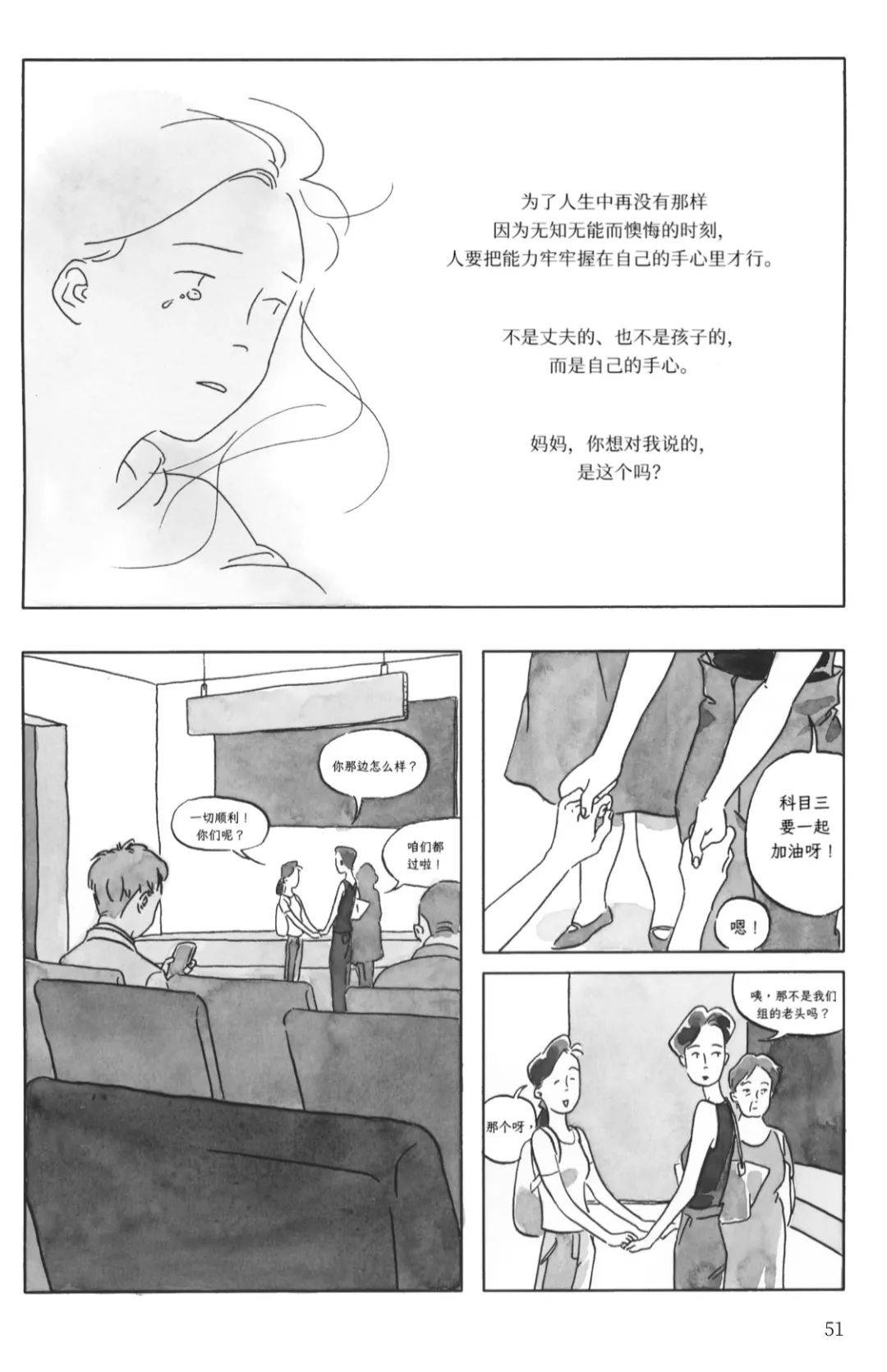 178manhua178漫画，探索中国漫画的魅力与影响-第2张图片