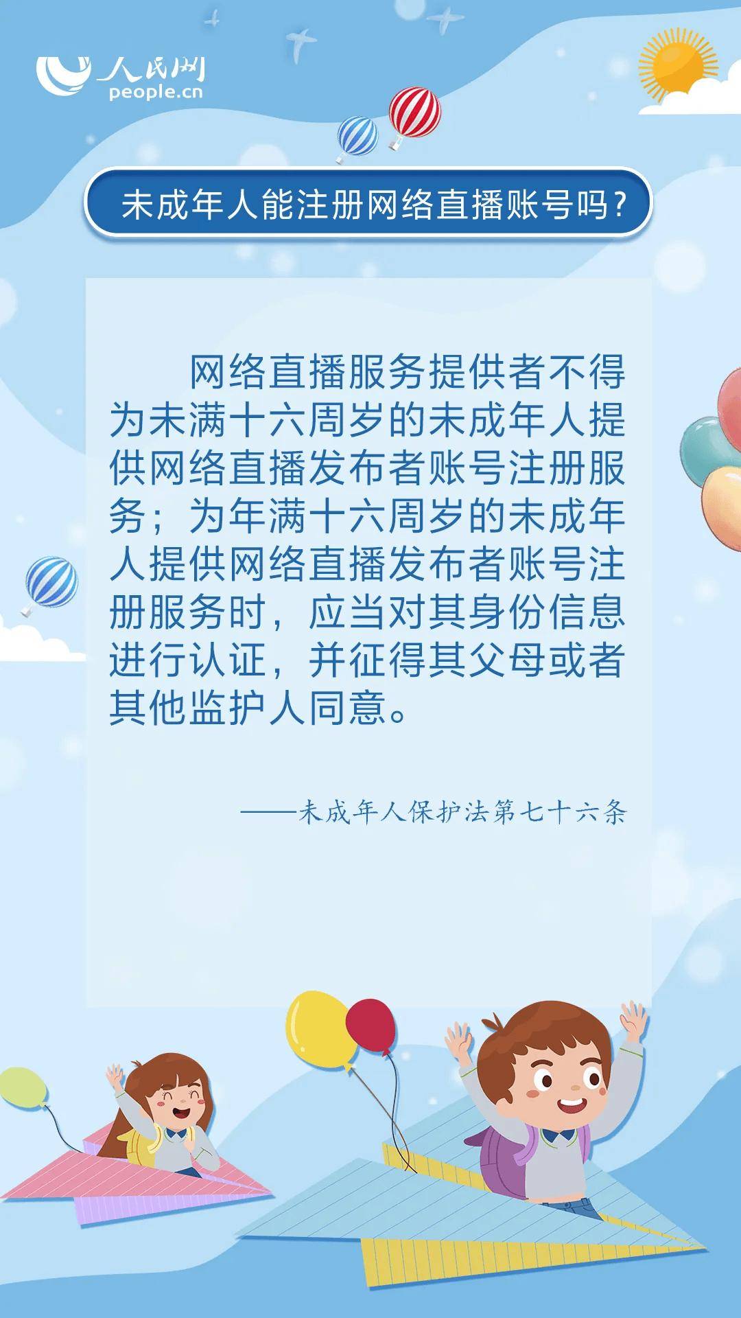未成年不可以观看直播免费未成年请勿观看——关于内容分级与保护的重要性-第2张图片