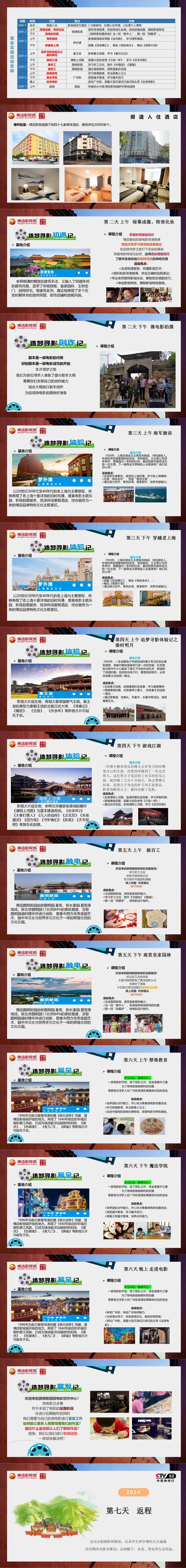 4399看片BD，探索网络影视新体验-第2张图片