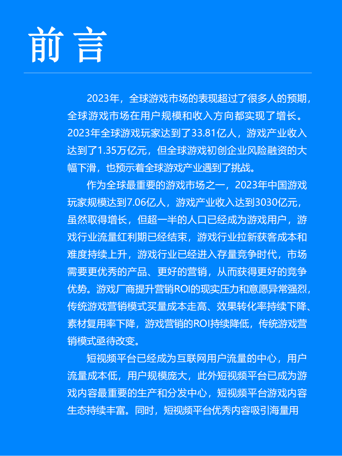 9.1短视频免费版软件，探索数字时代的娱乐新潮流-第1张图片