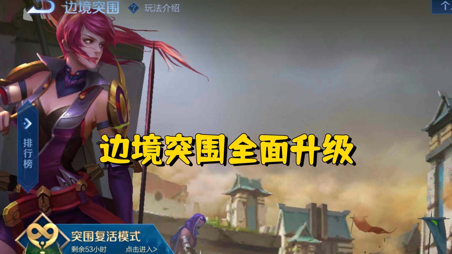 边境突围怎么快速提升战力边境突围，守护与挑战的双重交响