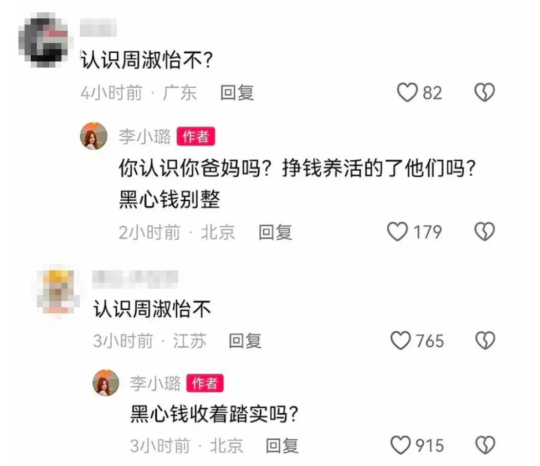 李小璐PGone疑美国相会李小璐与PGone疑在美国相会，一场风波的背后真相-第2张图片