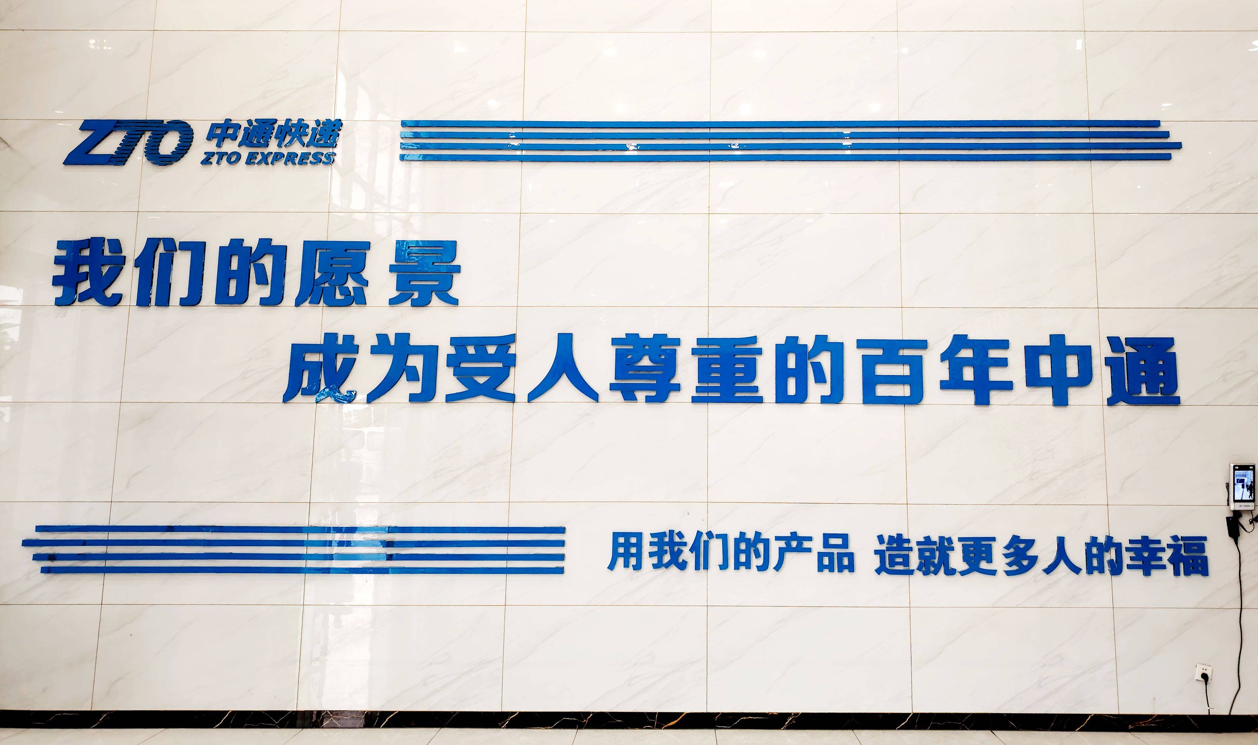 中通快运物流追踪中通快运物流追踪，实时掌握货物动态，让物流更透明-第2张图片