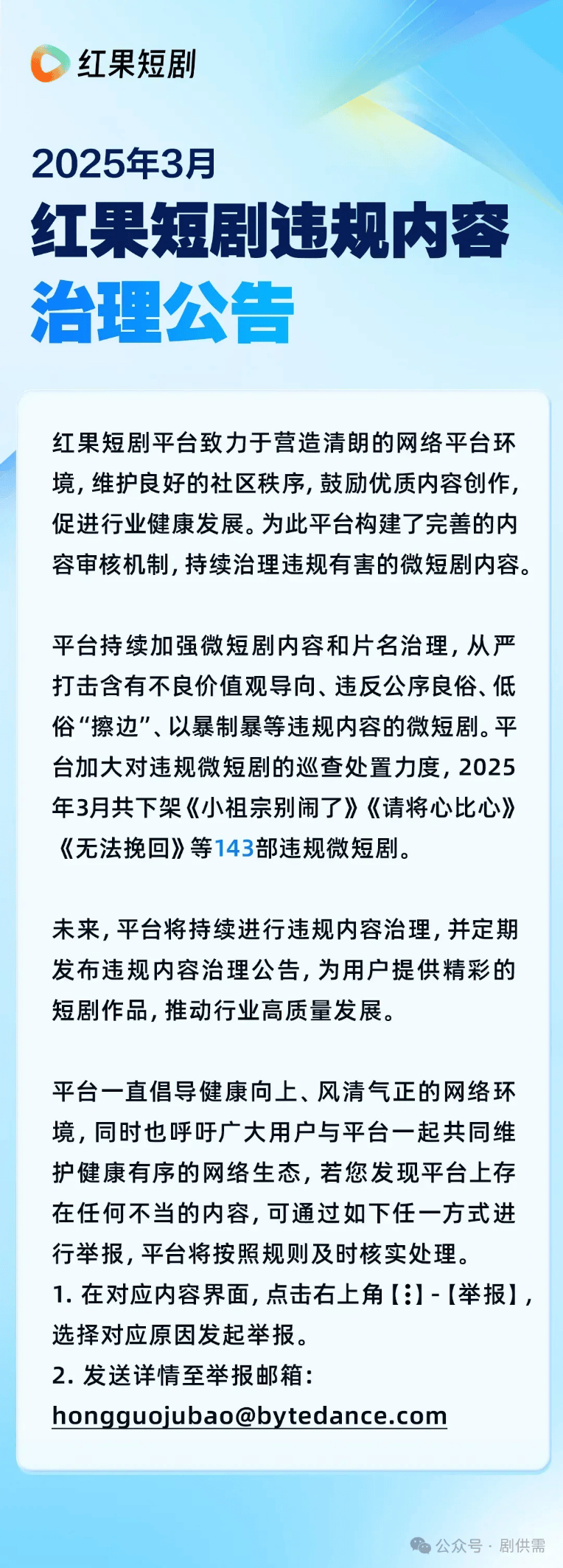 多款涉黄app下架怎么办多款涉黄APP遭监管部门下架，网络环境整治行动再升级