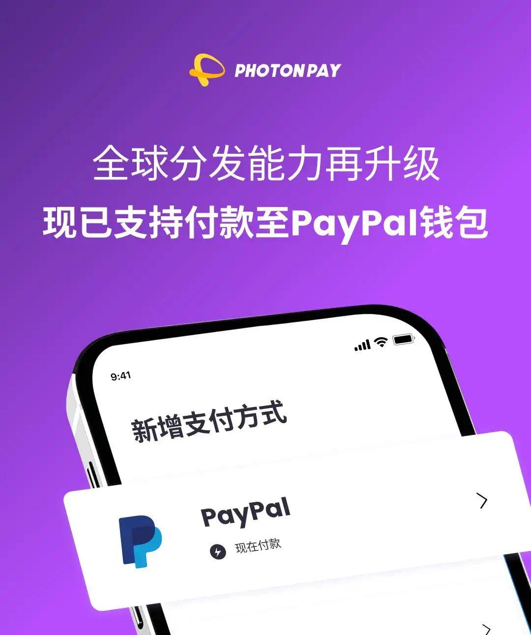 PAYPAL日本PAYPAL在日本，支付革命的引领者-第1张图片