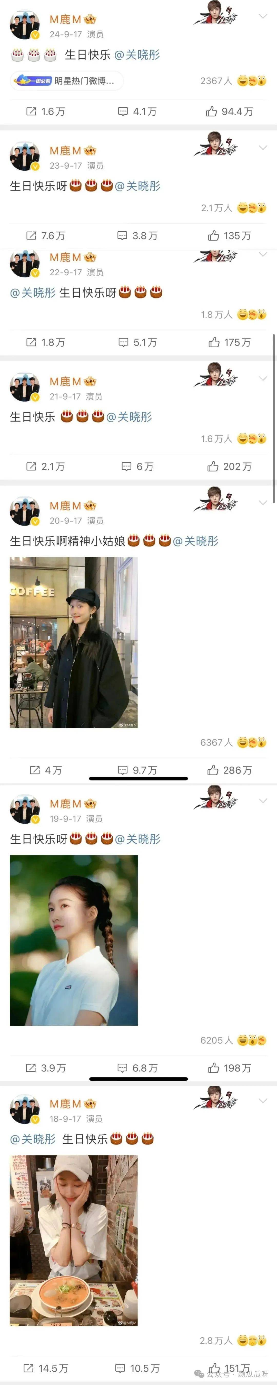 鹿晗分手，一段情感故事的结束-第1张图片