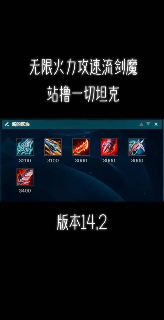 德玛西亚之力的出装德玛西亚之力的出装策略