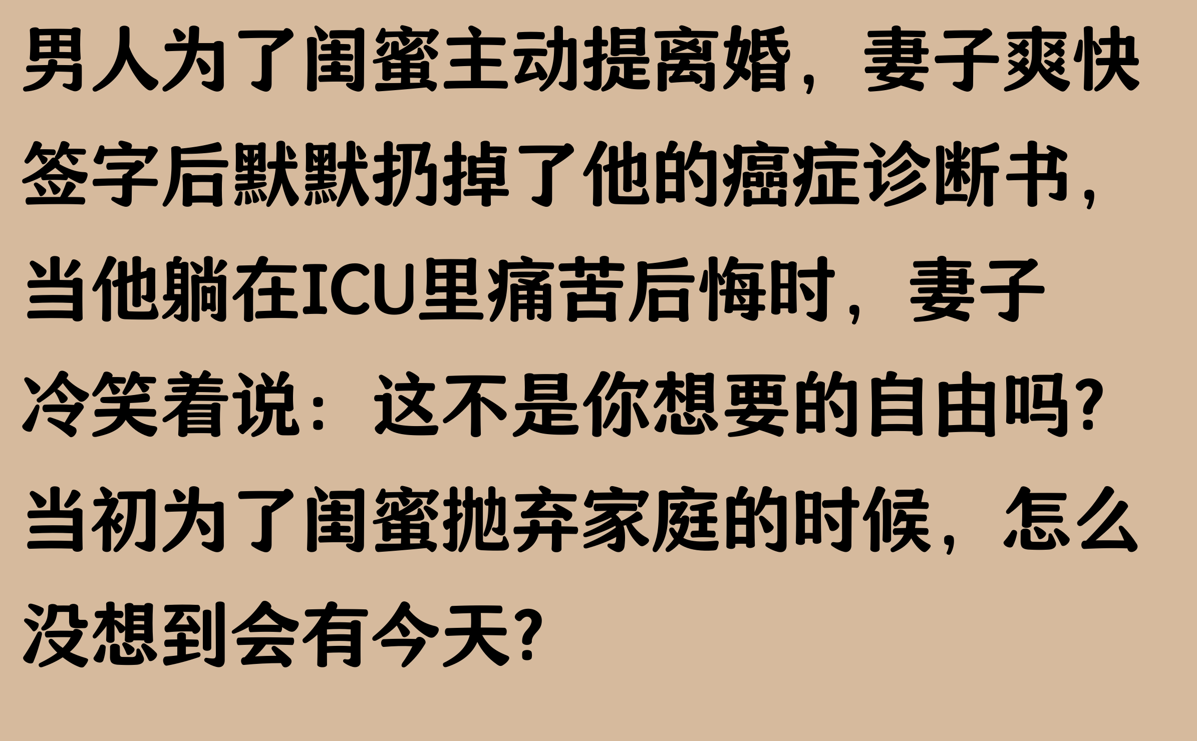 闺蜜的老公找我出轨我该怎么办?带闺蜜出游遭遇其丈夫的误解——如何回应的智慧