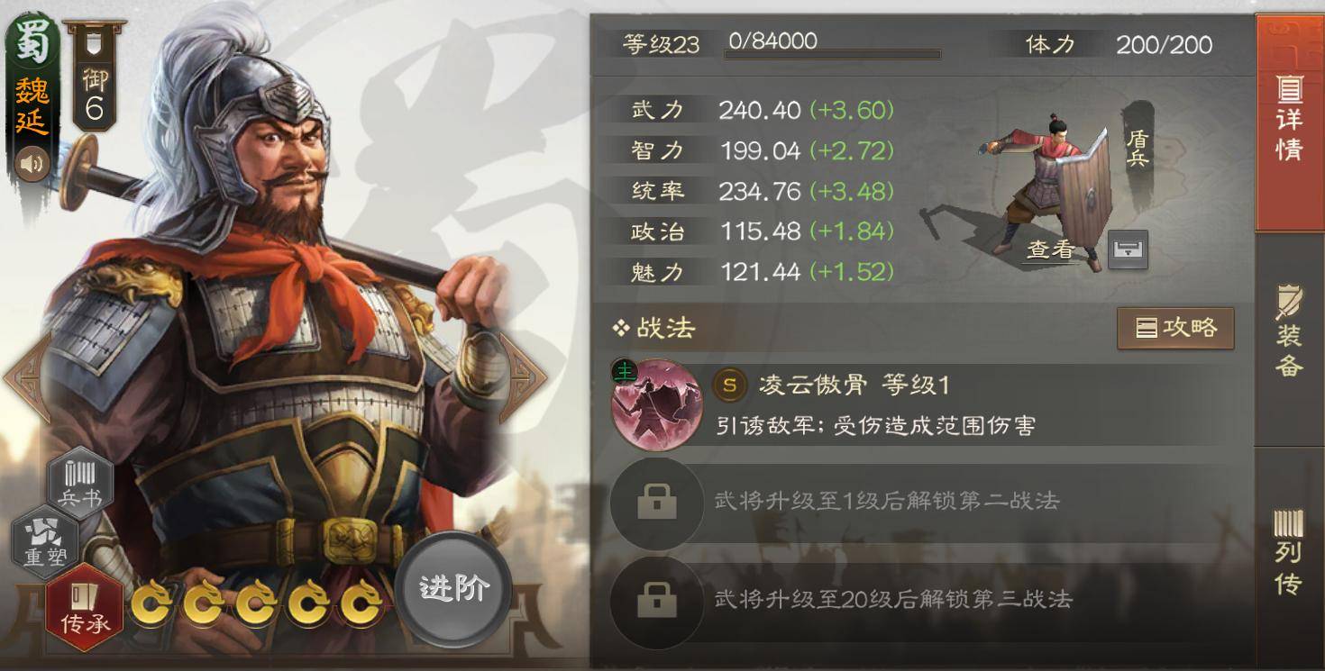 卧龙吟王异用什么兵种卧龙吟，王异兵种之秘-第3张图片
