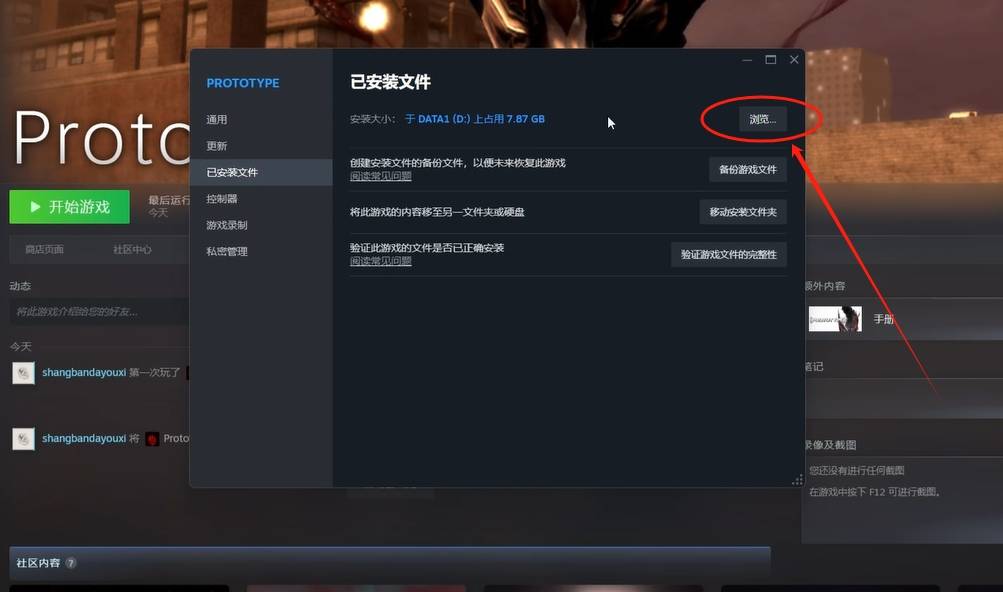 虐杀原形图文攻略虐杀原形图文攻略-第1张图片