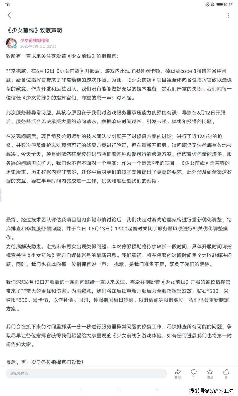 911--反差大赛-每日大赛网络热议的独家黑料，每日吃瓜的背后真相-第1张图片