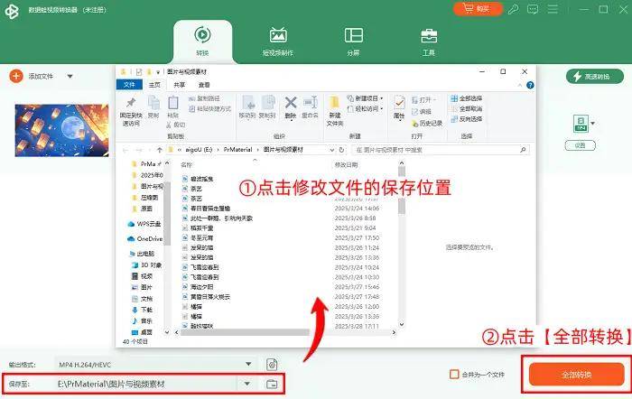 2021免费视频软件都有哪些成品免费的视频软件推荐，好用且实用的选择-第1张图片
