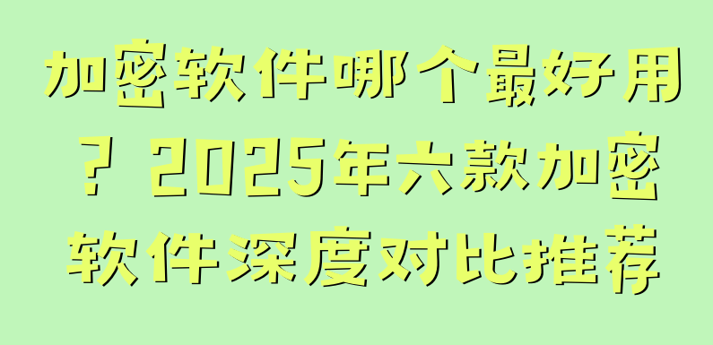 18款夜间禁用软件隐藏入口下载警惕非法软件，关于18款夜间禁用软件隐藏入口的深度解析-第3张图片
