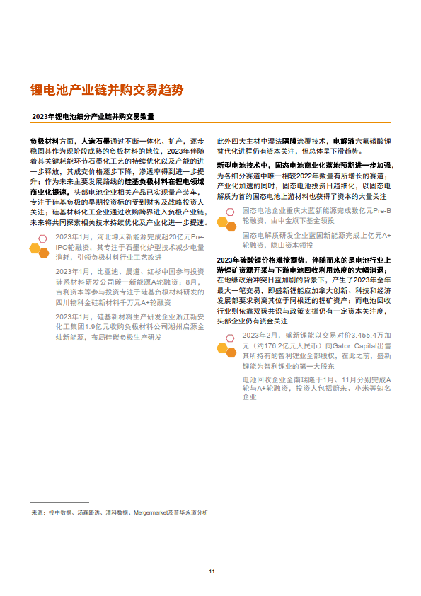 三年片大全免费观看国语——2023年精彩回顾与展望-第1张图片