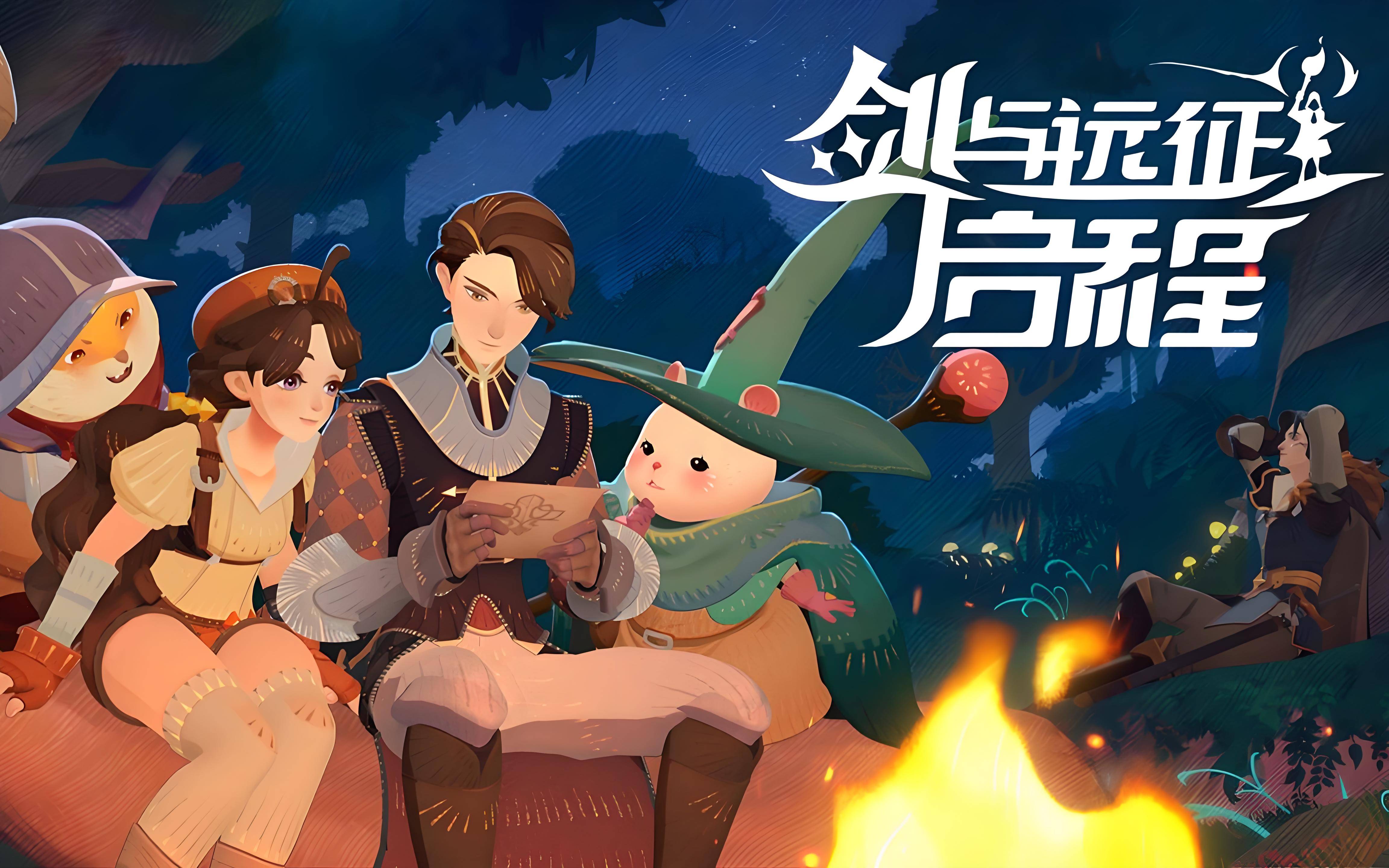 剑与远征，迷轨沙洲的探险之旅