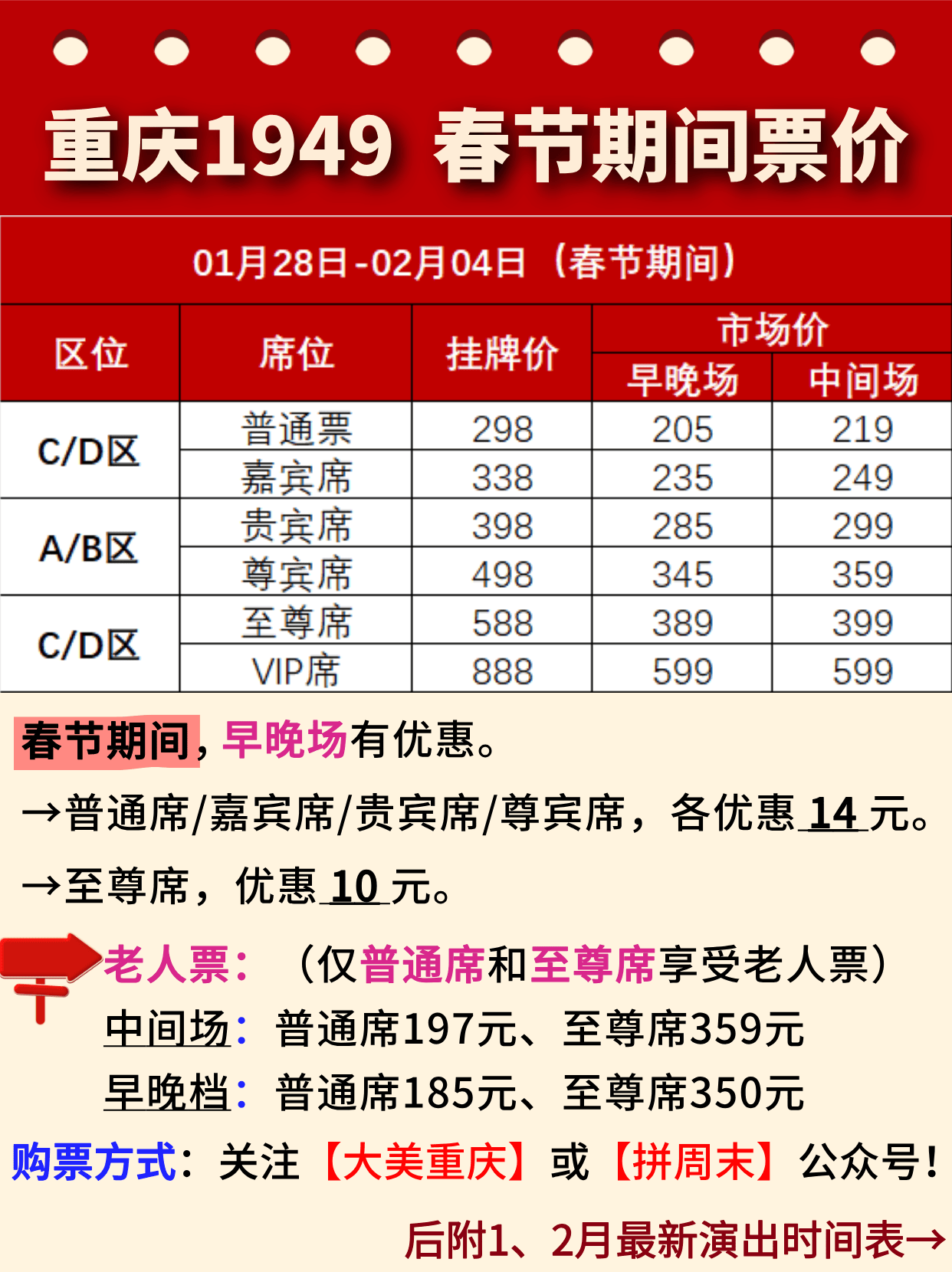 网上购票几点可以买票网上售票时间解析