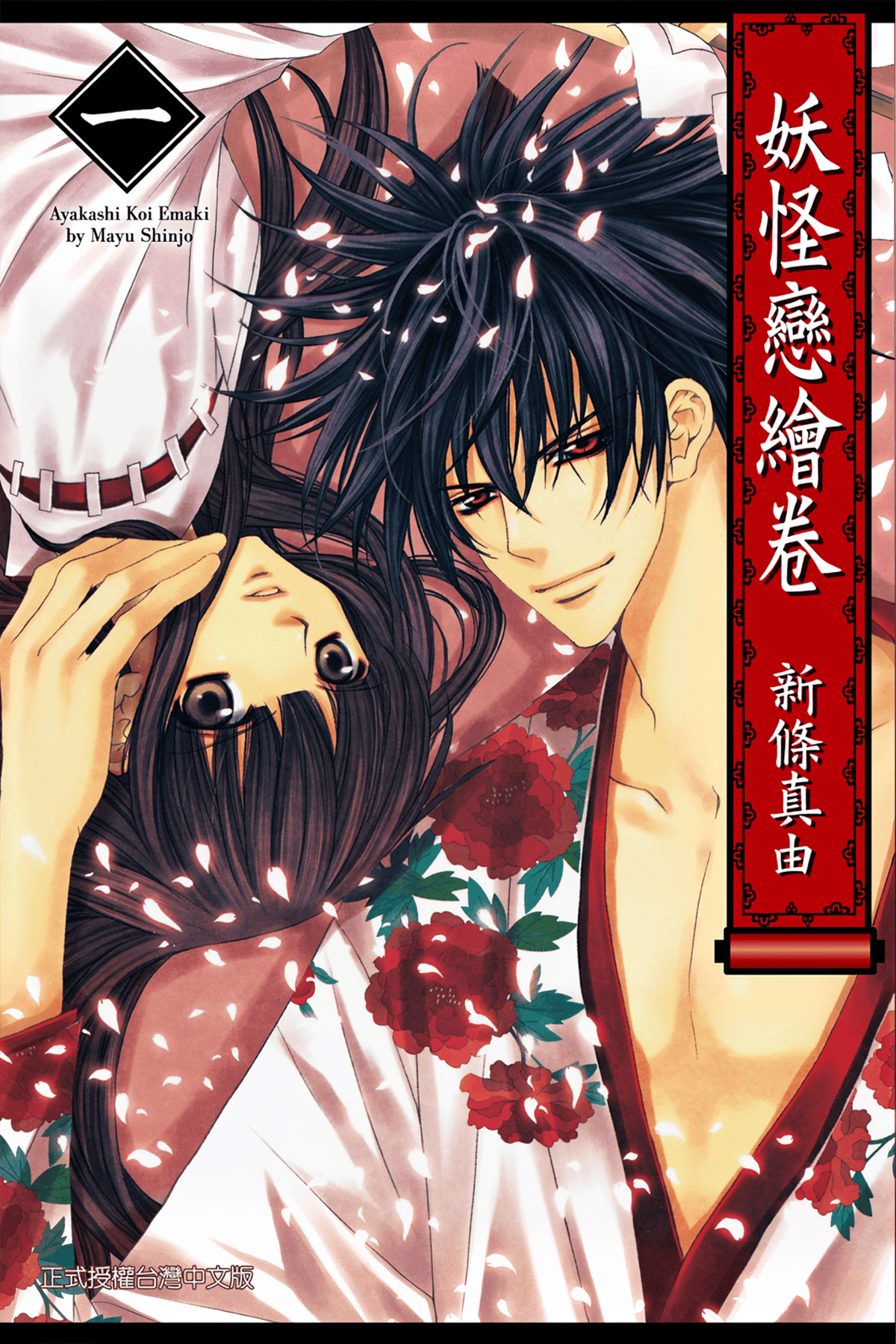 新条真由在线漫画新条真由在线漫画，探索其魅力与深度-第1张图片