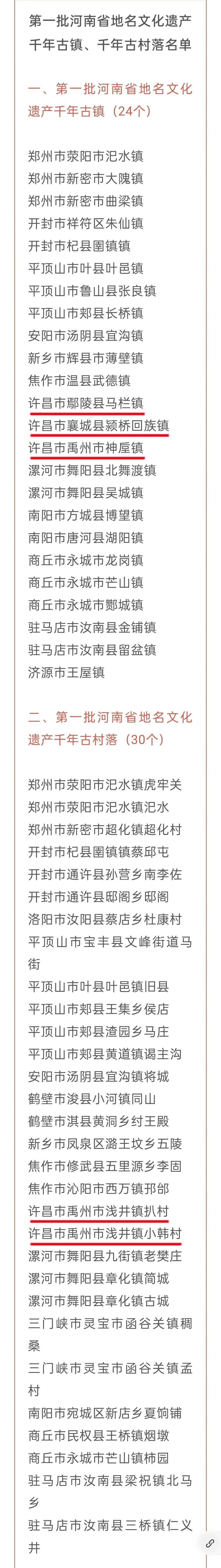 永久地域网名大全，探索地域文化与网络身份的完美结合-第2张图片
