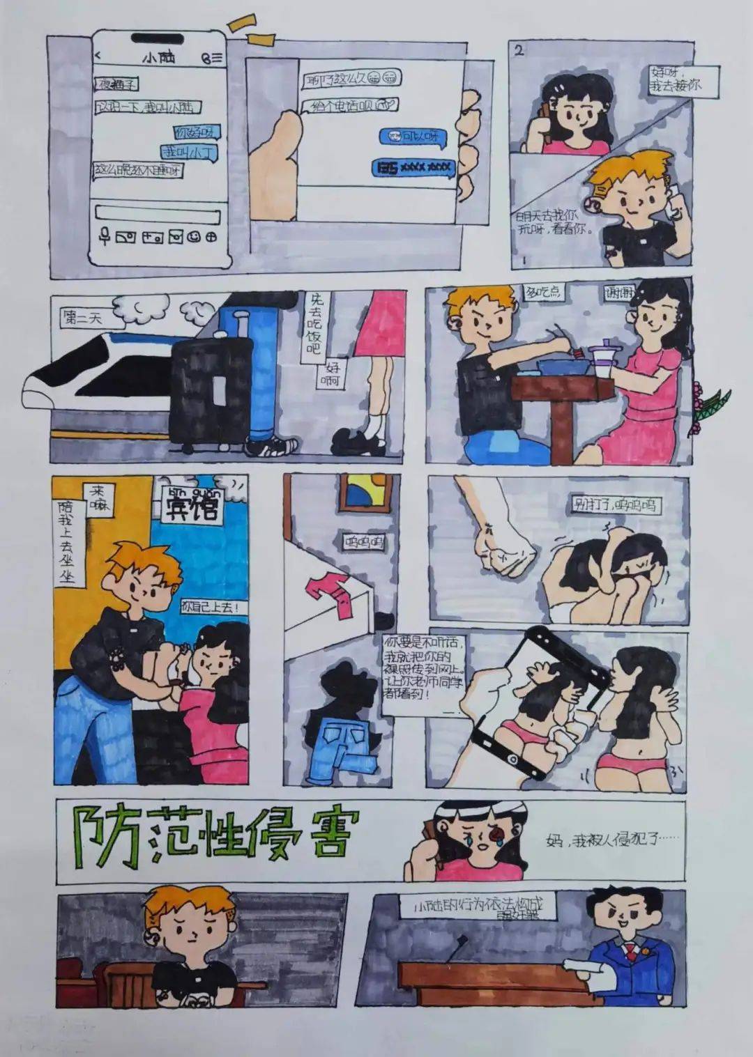 成人漫画有哪些APP成人漫画，种类与特点