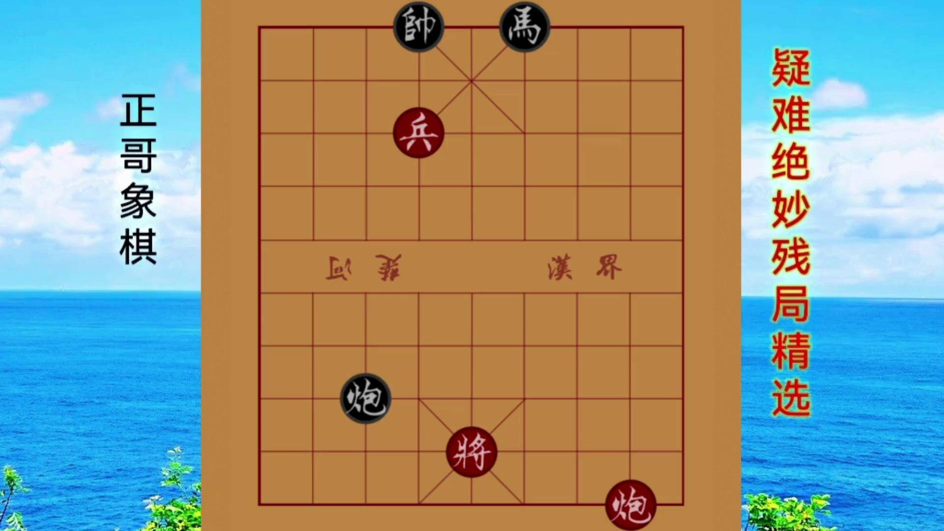 象棋怎样快速赢对方棋子象棋快速制胜攻略-第2张图片