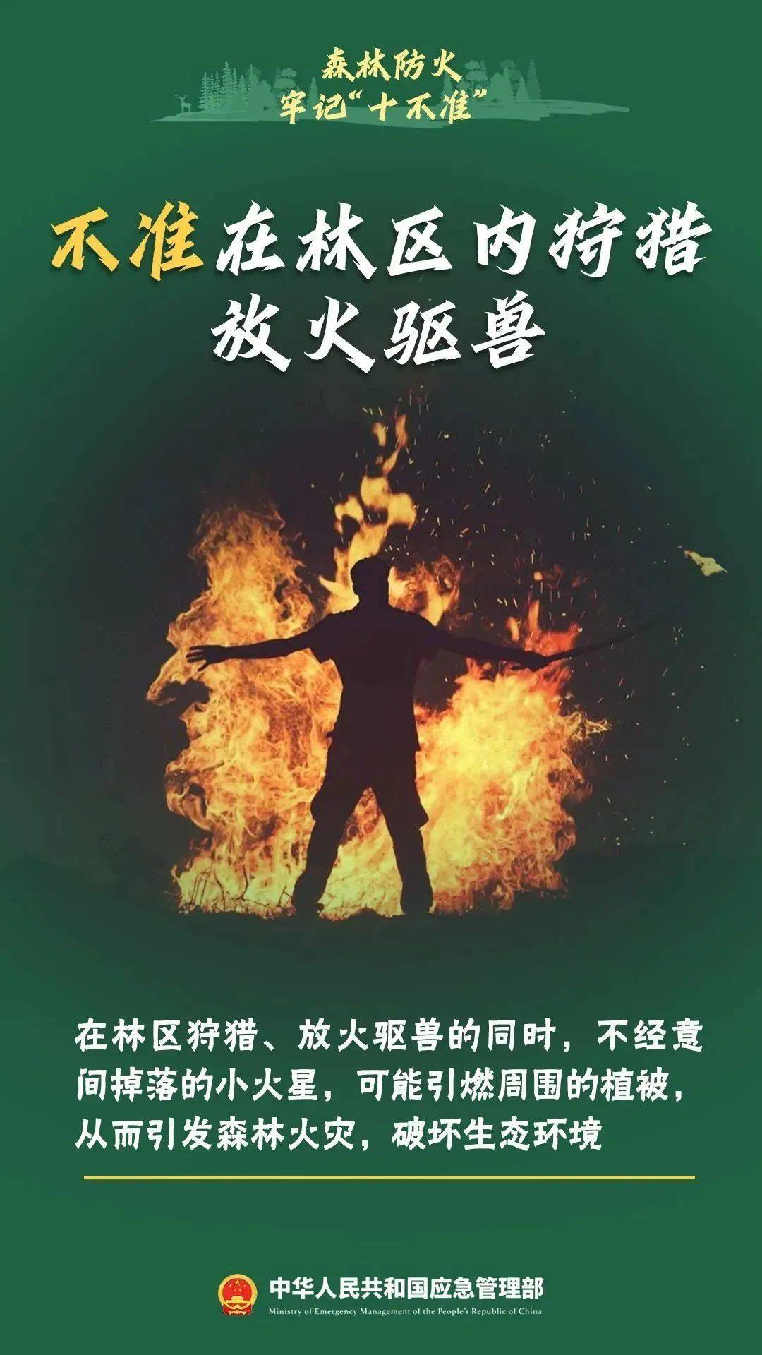 为了部落烧任务燃烧的火在哪为了部落的火焰燃烧-第2张图片