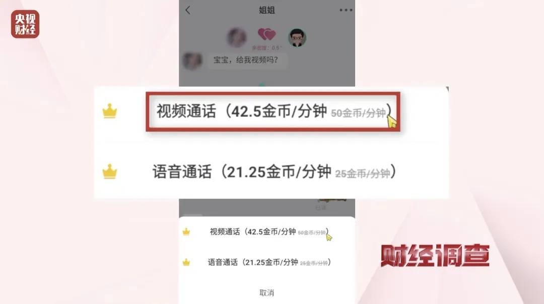 免费的涉黄交友软件是真的吗警惕非法行为，关于免费的涉黄交友软件的深度解析-第3张图片
