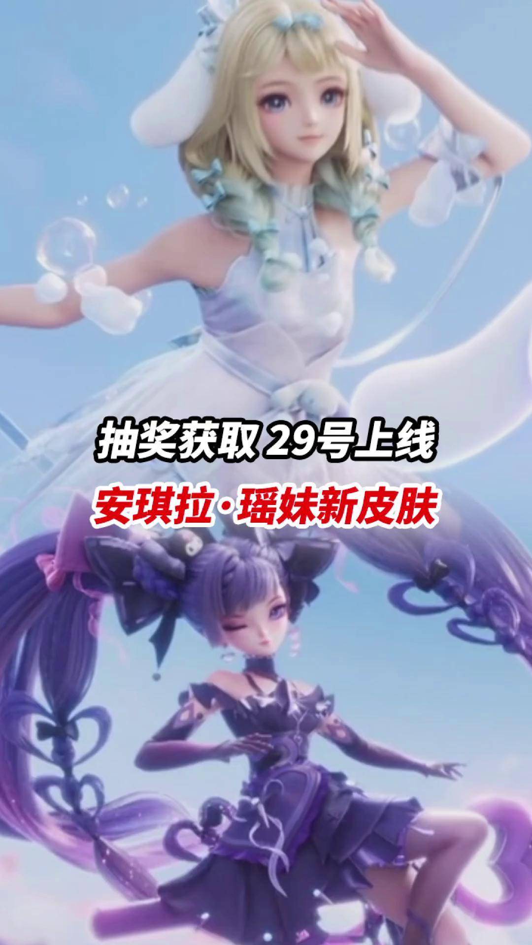 安琪拉新皮肤上线时间揭秘
