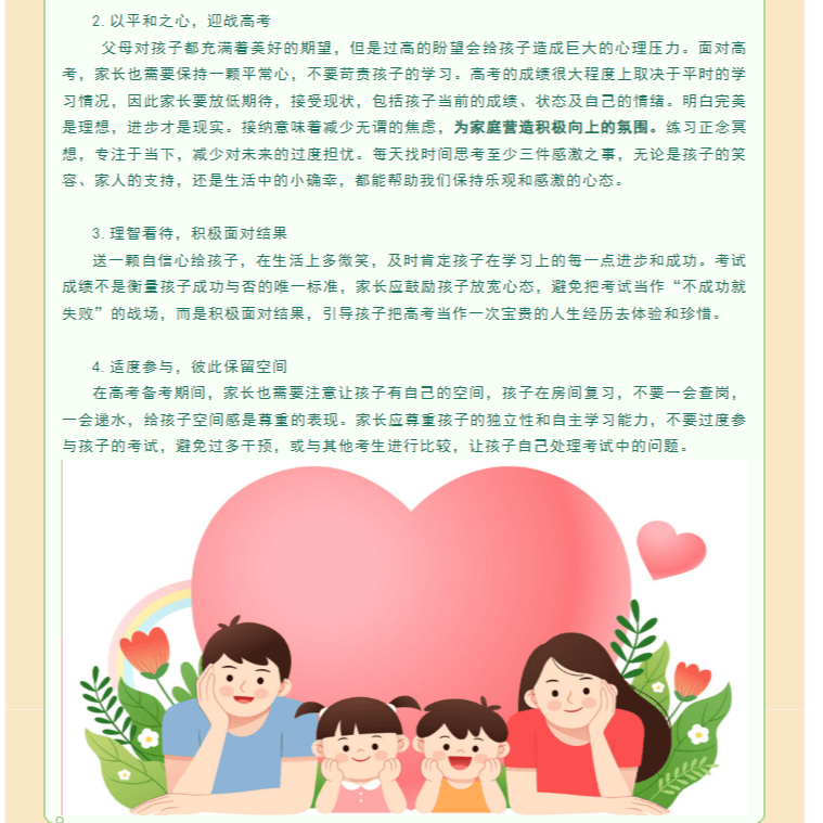 母亲如何与高中的儿子相处母亲与高三儿子同睡，缓解压力的温暖之举
