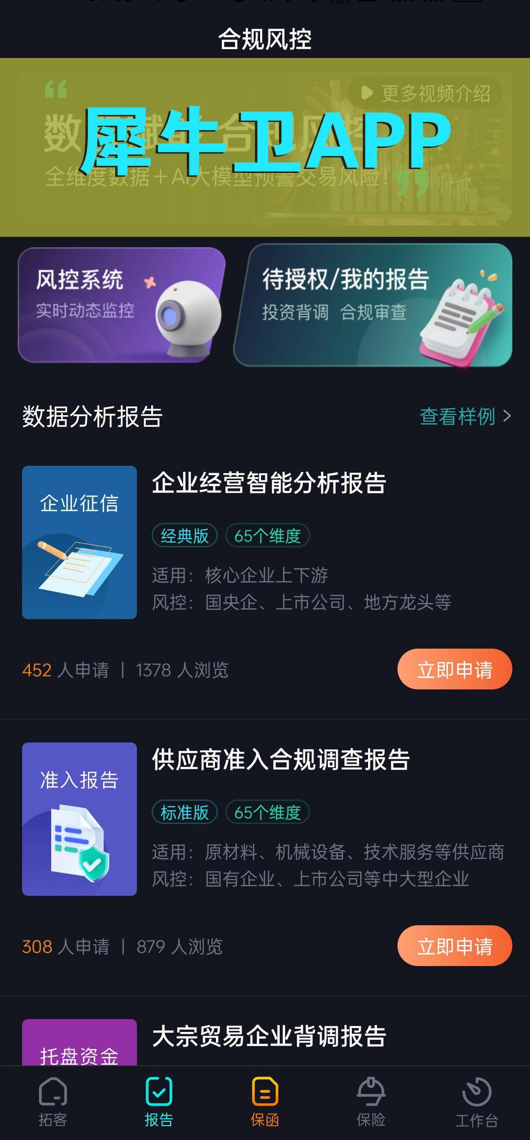 舆情搜索舆情搜索，掌握信息，洞察社会动态-第2张图片