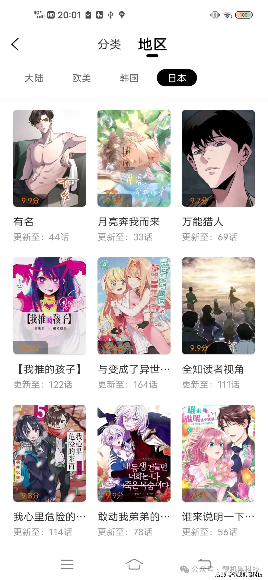 虫虫漫画页面免费漫画在线看漫画网页虫虫漫画，免费漫画在线观看的乐园-第2张图片