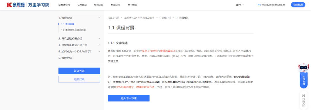 成人在线——构建学习与成长的数字化平台